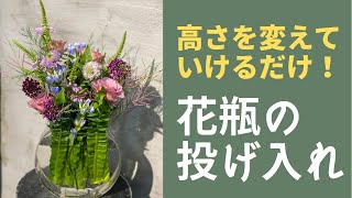 花瓶の投げ入れ