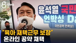 윤석열 \