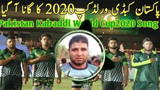 Kabaddi world cup 2020 anthem