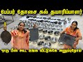 பேப்பர் தோசை கல் வீட்டுலயே போடுக்கலாம் | Cheapest Cookware items | Kitchenware Manufacturer