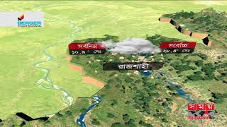 আবহাওয়ার খবর- ১৫ ফেব্রুয়ারি ২০১৮ | Weather Update