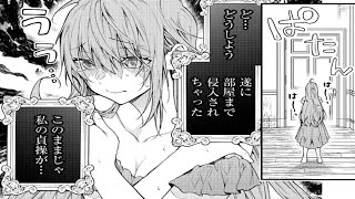 【異世界漫画】地味メガネの娼婦がなぜか人類の英雄に付きまとわれている！ ?周囲に助けを求めても祝福しか得られません。1~7【マンガ動画】