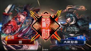 【三国志大戦】蜀魏王異ＶＳ大徳（その２）