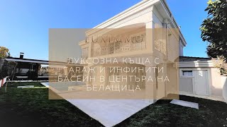 Луксозна къща с гараж и инфинити басейн в центъра на Белащица