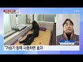 뉴스모아 날벼락 난방비는 시작일 뿐…충격적인 물가 예고 ytn