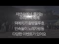 강원여행 ｜ 인제 소치마을 수리취떡축제 오지 트레킹