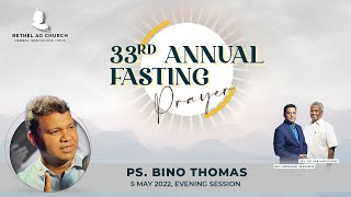 BAGC 21 Days Fasting Prayer, Ps. Bino Thomas, Thur 5.5.22 - ES