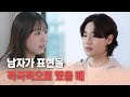 ※ 100% 실제 소개팅  | 가장 일반적인 소개띵 Ep. 10