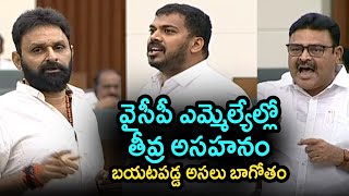 Viral Video: Extreme intolerance oF Ycp Mlas Must Watch  | Telugu Today