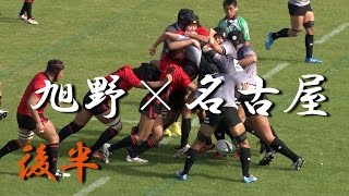 名古屋高校×旭野高校(後半) 第94回愛知県大会 2014