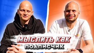 ГЛАВНЫЙ МОДНИК МЕДИАФУТБОЛА | ФЕДОС vs ГРИНЯ | МЫСЛИТЬ КАК ПОДПИСЧИК (100к1)