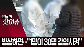 예천서 7일 간 28명 확진…“사회적 거리두기 소홀 사례” | 뉴스A