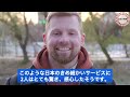 【海外の反応】「日本は世界最高の国だ」日本へ初めて来たスイス人の青年が、成田空港に着いた瞬間に驚愕した理由！成田空港4部作【総集編】