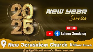 New Year Service | 31 12 2024 - 01 01 2025 | #newjerusalemchurch #njcvlr |  31 12 2024 - 01 01 2025