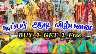 அதிரடி ஆடி அசத்தல் ஆடி ஆபர் விற்பனை👌👌 BUY 1 GET 2 Free👌👌 Shop Closing Heavy Offer Sale at Sowcarpet