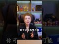 所有女生一定要看女性创业 女性智慧 果果老师女性力量