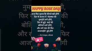 Happy Rose day💐♥️🌹🌹 ||#love #valentine day #shorts #youtubeshorts #shortsfeed