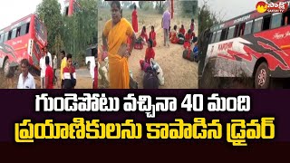 Driver Saves 40 Passengers But He Lost Life By Heart Attack | Mulugu | Sakshi TV