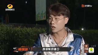 绵绵冰Shooter开启花园辩论赛 调解员张思源夹缝中艰难求生《说唱听我的》Rap Star 花絮【芒果TV音乐频道HD】