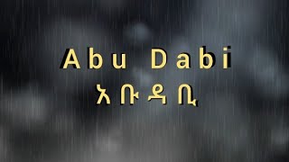 አቡዳቢ #abudhabi