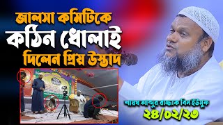 ঢাকার ওয়াজ | শায়খ আব্দুর রাজ্জাক বিন ইউসুফ | Shaikh Abdur Razzak Bin Yousuf waz