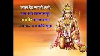 लाल देह लाली लसे अरु धरी लाल लंगूर || Hanuman Ji Special Mantra || Hanuman Bhajan Sonotek