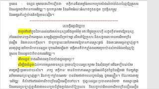 ភក្ដីភាពគឺជាកម្លាំងចលករមួយយ៉ាងសំខាន់ដែលជំរុញឱ្យគ្រួសារ និងសង្គមជាតិមានការអភិវឌ្ឍ