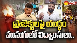 Kodali Nani Fires On Chandrababu | Punganur Incident | AP Irrigation Projects | @SakshiTV