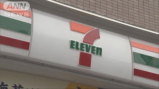 フランチャイズ店も要請　セブン－イレブン時短営業(19/03/06)