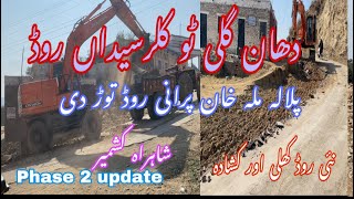 Dahan Gali to kallar syedan phase 2 update at pallah mullah khan shahrai Kashmir