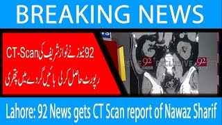 Lahore: 92 News gets CT Scan report of Nawaz Sharif | 3 February 2019 | 92NewsHD