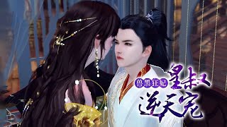 💗《兽黑狂妃:皇叔逆天宠》第201~300集 慕无双，二十一世纪金牌神医特工，人送外号“女阎王”。但是谁来告诉她，为什么这个一不小心撩上的皇叔，怎么甩都甩不掉了呢？#逆袭 #穿越 #甜宠