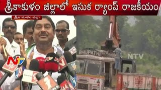 TDP and YCP Political War Over Sand Ramps in Srikakulam | Accuses TDP Leaders of Exporting