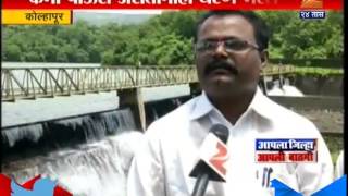 Kolhapur : Radha Nagari Dam Overflows Even In Less Rain 25th August 2015