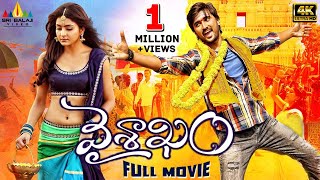 Vaisakham Latest Telugu Full Movie | Harish, Avanthika | New Full Length Movies