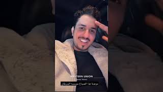 سنابات محمد الخولاني🧡 مع ذياب والياس ومع عمر عثمان😂 السنه سنه خير طير ياطير😂🤣🤣