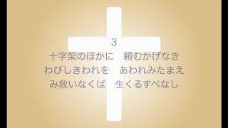 新聖歌229「千歳の岩よ」（救い）MIDI鍵盤によるオルガン演奏