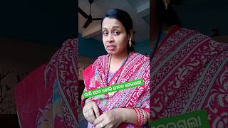 ପାଣି ଦେବ ବୋଲି ଜୀବନ ନେଇଗଲା #funny #comedy #funnyshorts #comedyvideos #shorts #sahoosahooanivlogs #yt