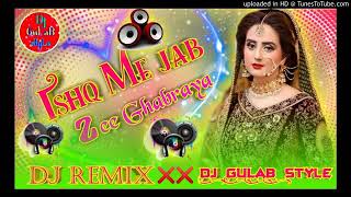 Ishq mein jab jee ghabraya || DJ remix song || Sajan Sajan || DJ Dholki mix song || DJ gulab style