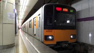 東武50050系半蔵門線大手町駅発着/Tobu Railway 50050 series/2013.07.21