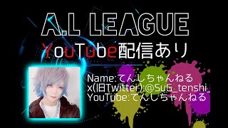 【荒野行動】A・L LEAGUE DAY2【1月度】【大会実況】