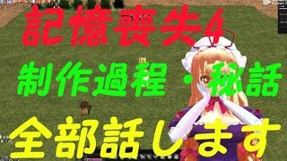 . Mabinogi】 記憶を失ったマビノギ4の制作秘話【ゆっくり実況】