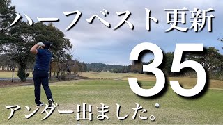 ハーフベスト更新35でアンダー！スリクソンZX5MK2LSドライバー試打ラウンド。飛距離340ヤード