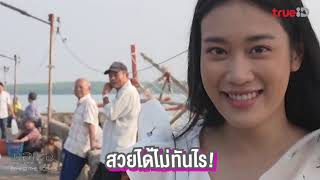 เบื้องหลังการทำงาน Remember You คือเธอ Ep.16 (3)