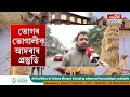 bhogali bihu 2025 চৌদিশে ভোগালীৰ উছাহ উদ্দীপনা উখল মাখল পৰিৱেশ