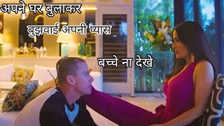 Magic Mike's Last Dance {2023} Romance Movie Explained in Hindi/Urdu || New Hollywood movie Hindi