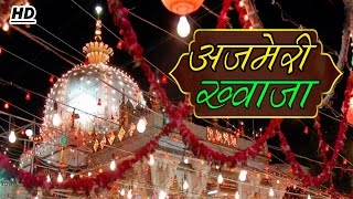 Ajmeri Khwaja | New Khwaja Garib Nawaz Song | Ajmer Sharif Dargah Song | Bismillah