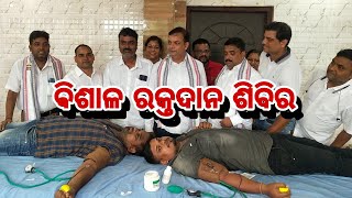 #ଭୁବନେଶ୍ବର ଉତ୍ତର ନିର୍ବାଚନ ମଣ୍ଡଳୀର ୮ଟି ୱାର୍ଡ଼କୁ ନେଇ ଡଲଫିନ କଲ୍ୟାଣୀ ମଣ୍ଡପରେ ବିଶାଳ ରକ୍ତ ଦାନ ଶିବିର