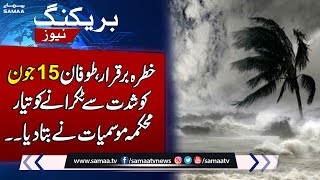 Breaking News! Biparjoy Cyclone 430KM away from Karachi | Latest Prediction of MET Department