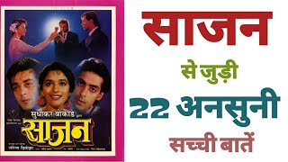Saajan movie unknown facts salman khan sanjay dutt budget boxoffice hit flop 1991 movies